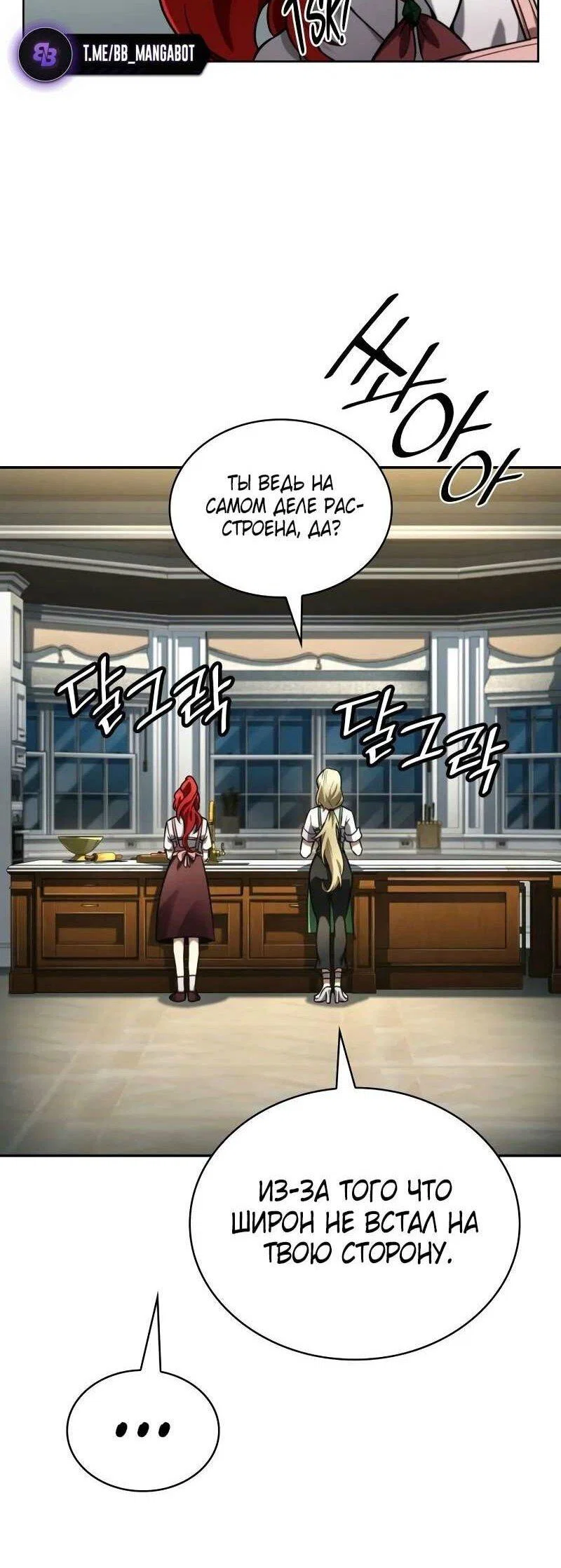 Read Безграничный маг RU Manga Online