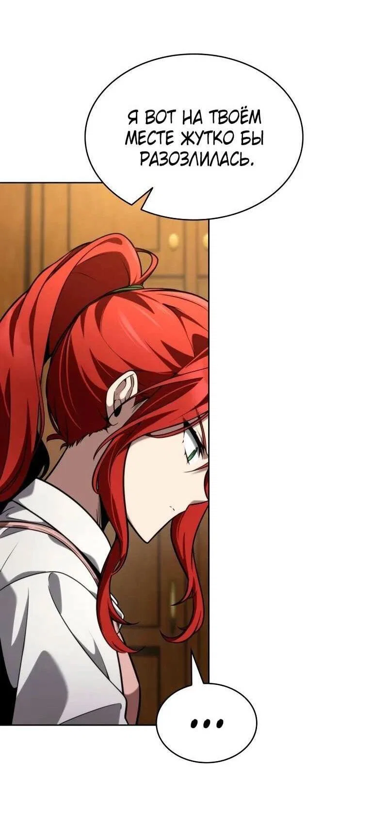 Read Безграничный маг RU Manga Online