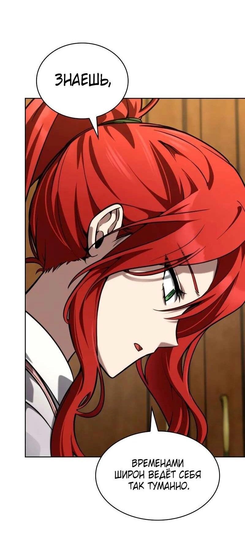 Read Безграничный маг RU Manga Online