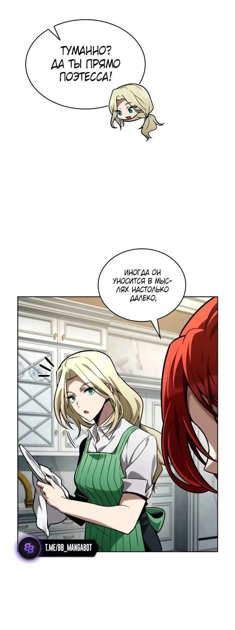 Read Безграничный маг RU Manga Online