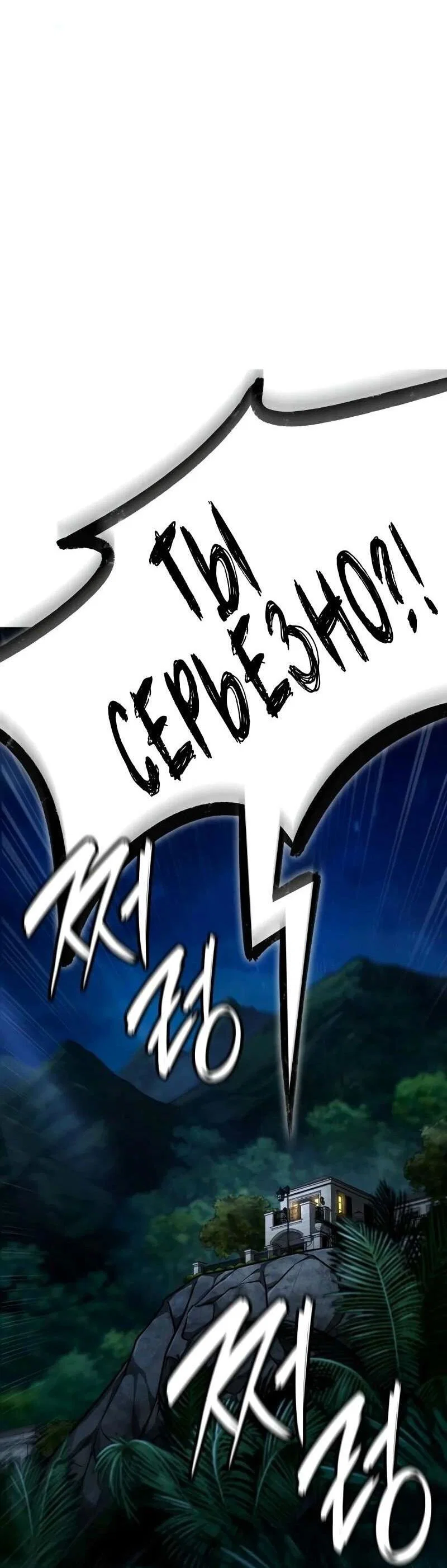 Read Безграничный маг RU Manga Online