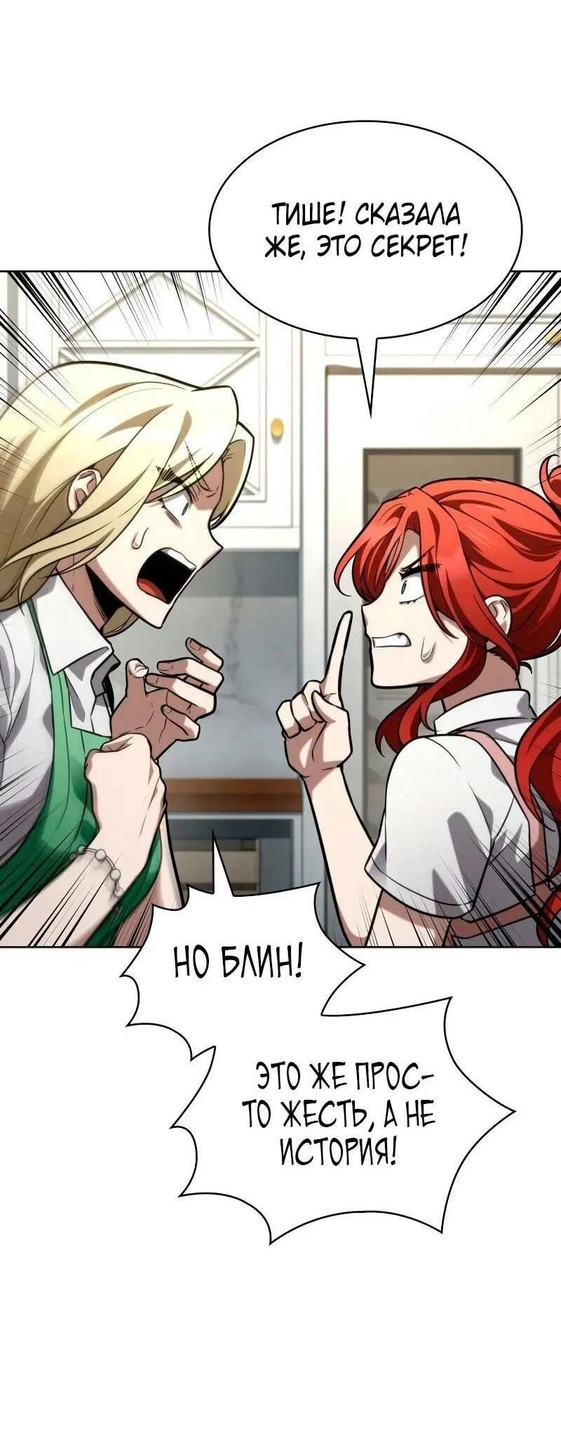 Read Безграничный маг RU Manga Online