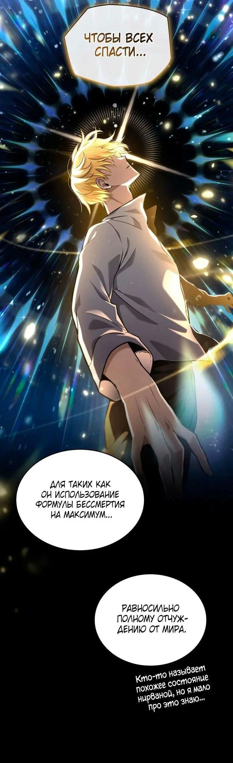 Read Безграничный маг RU Manga Online