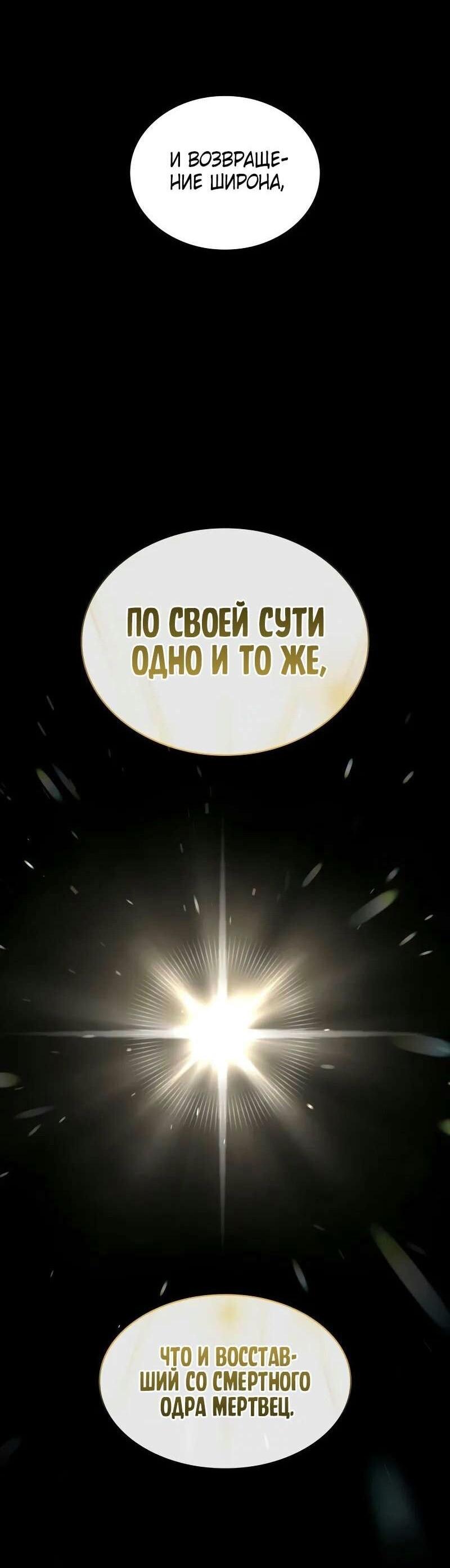 Read Безграничный маг RU Manga Online