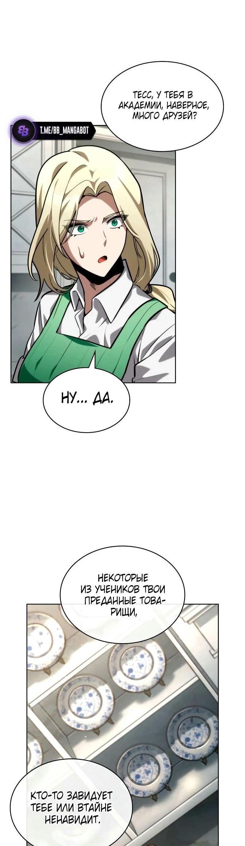 Read Безграничный маг RU Manga Online