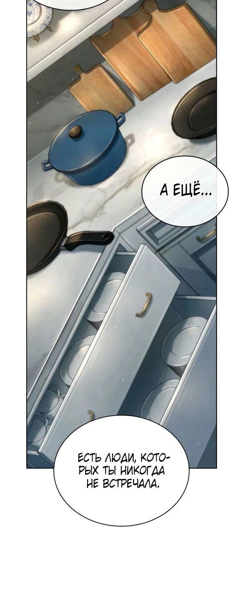 Read Безграничный маг RU Manga Online