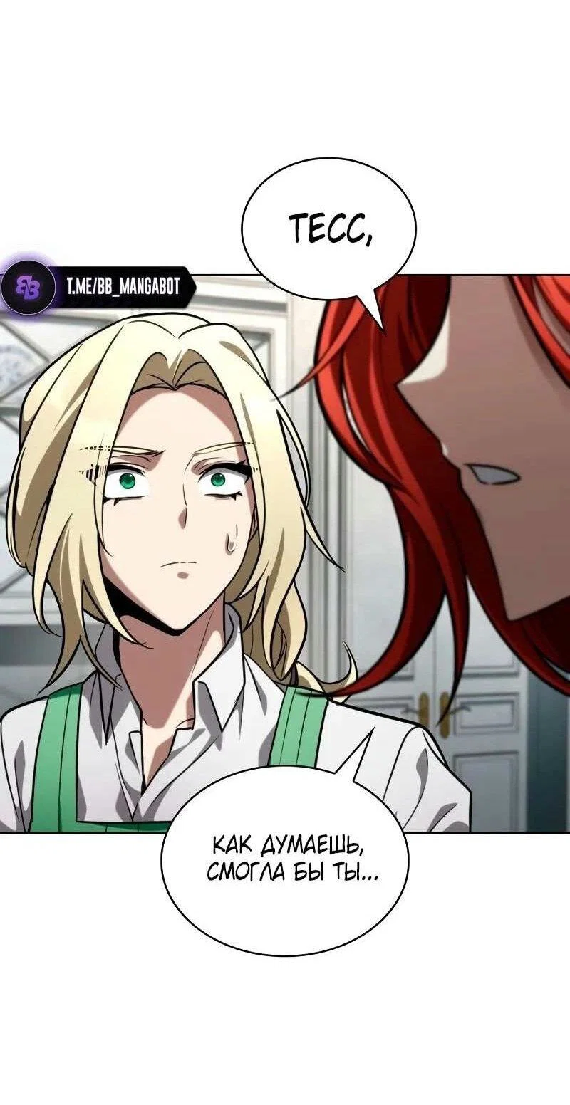 Read Безграничный маг RU Manga Online