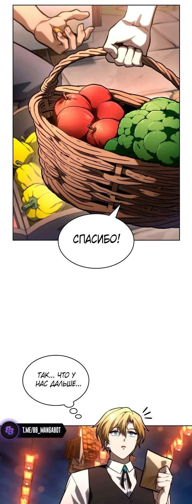 Read Безграничный маг RU Manga Online