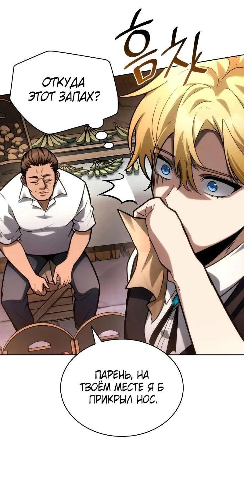 Read Безграничный маг RU Manga Online