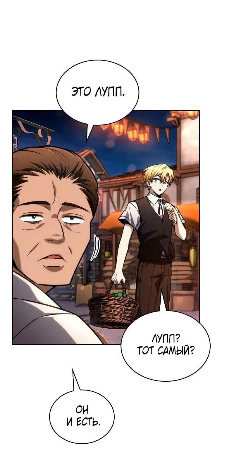 Read Безграничный маг RU Manga Online