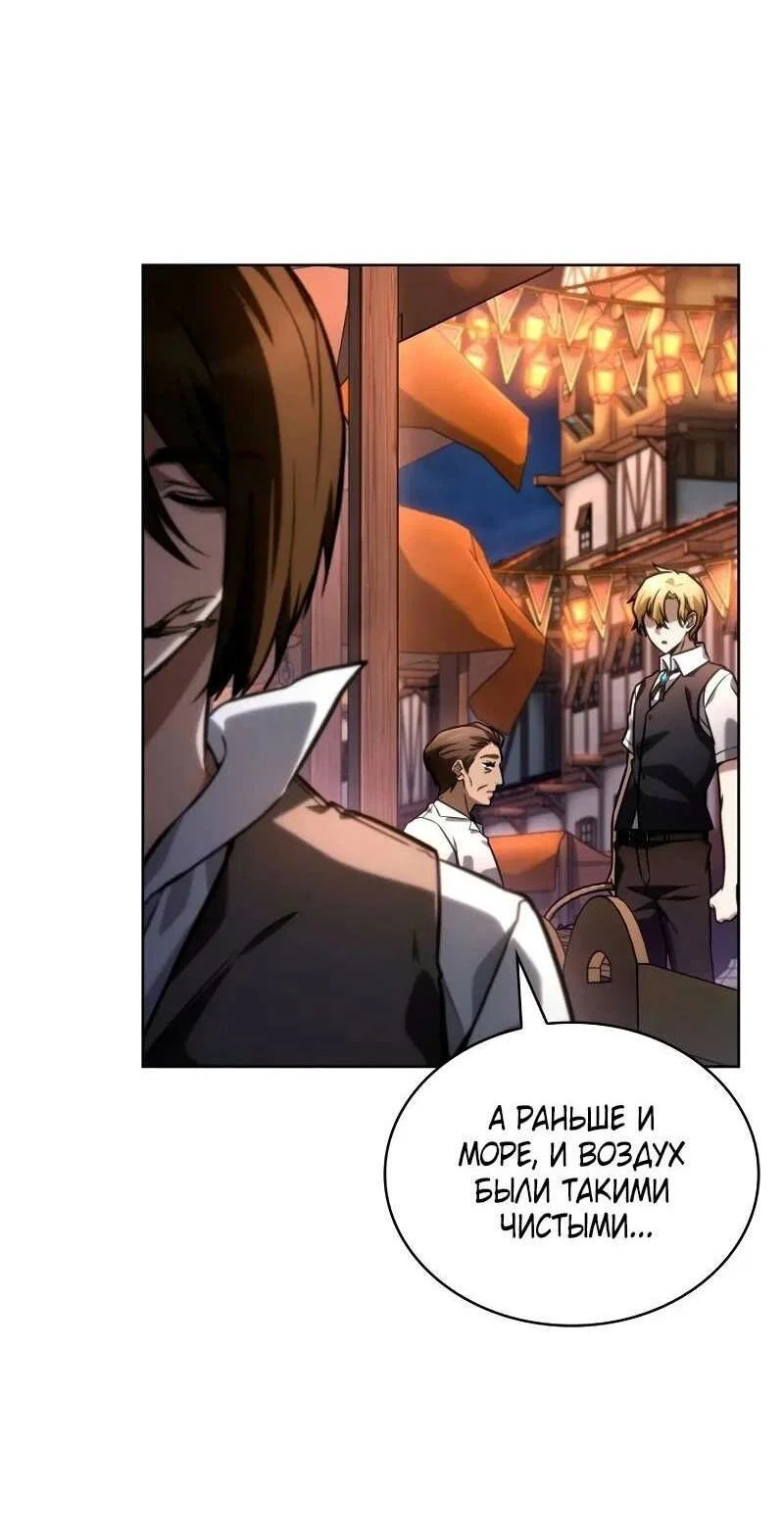 Read Безграничный маг RU Manga Online