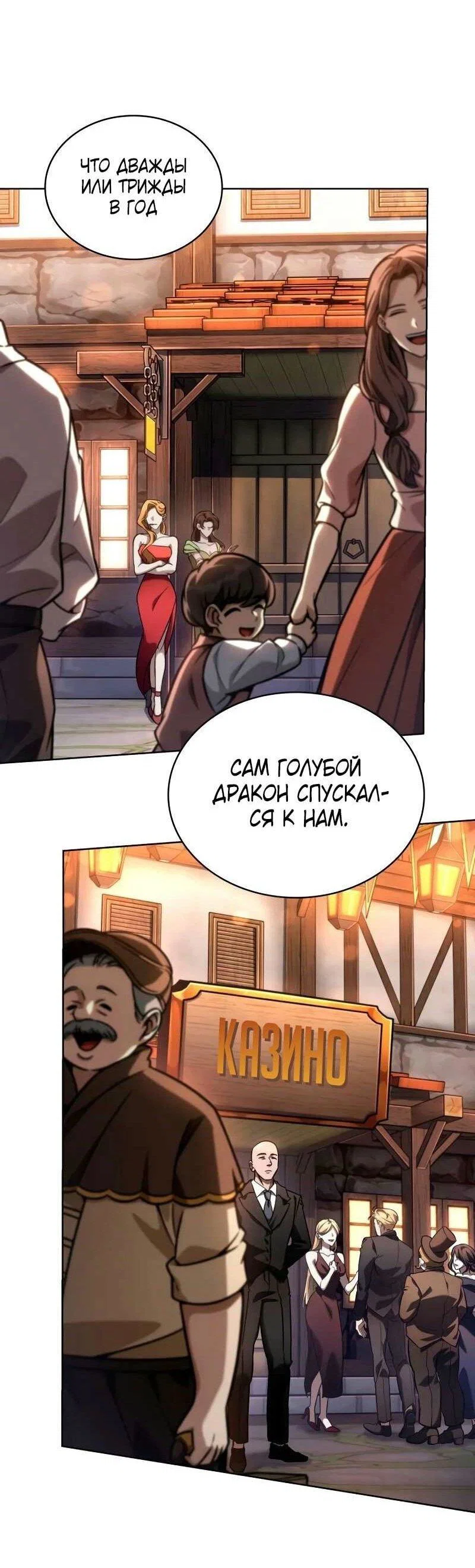 Read Безграничный маг RU Manga Online