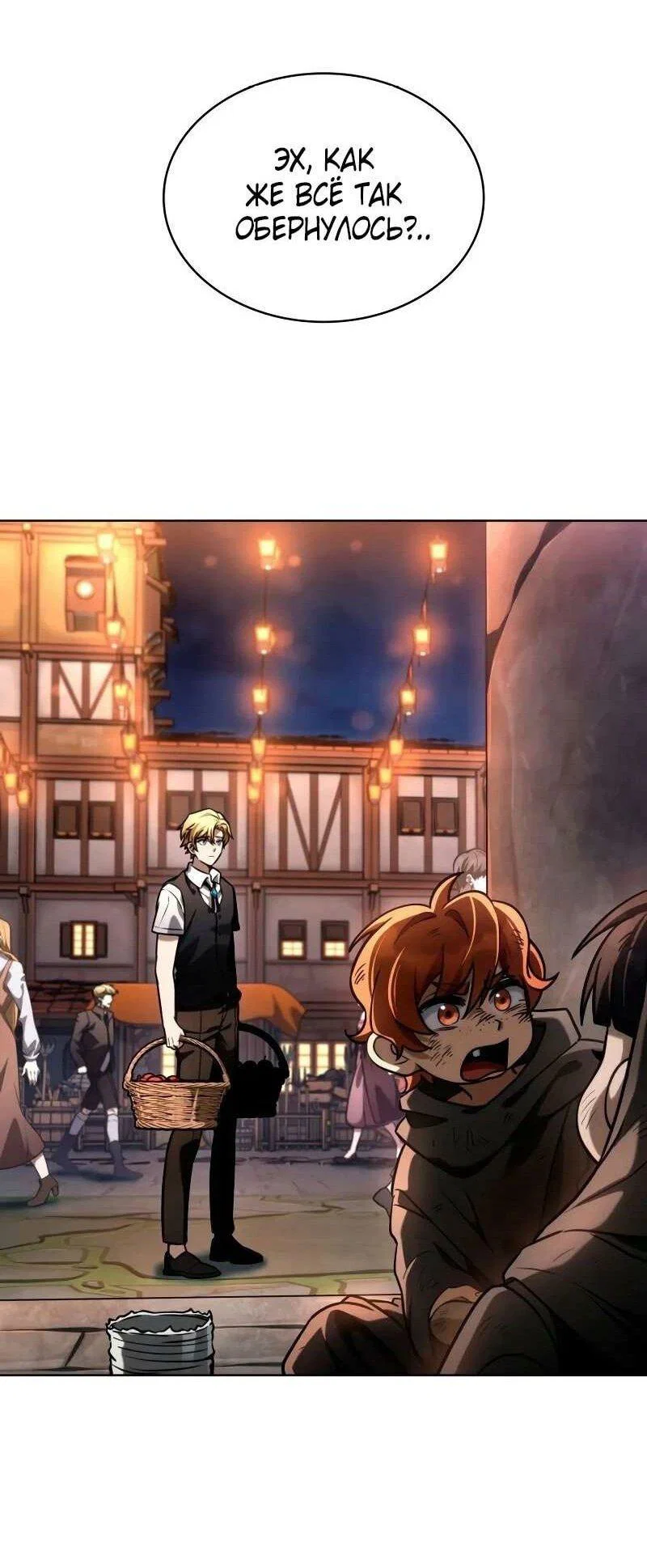 Read Безграничный маг RU Manga Online