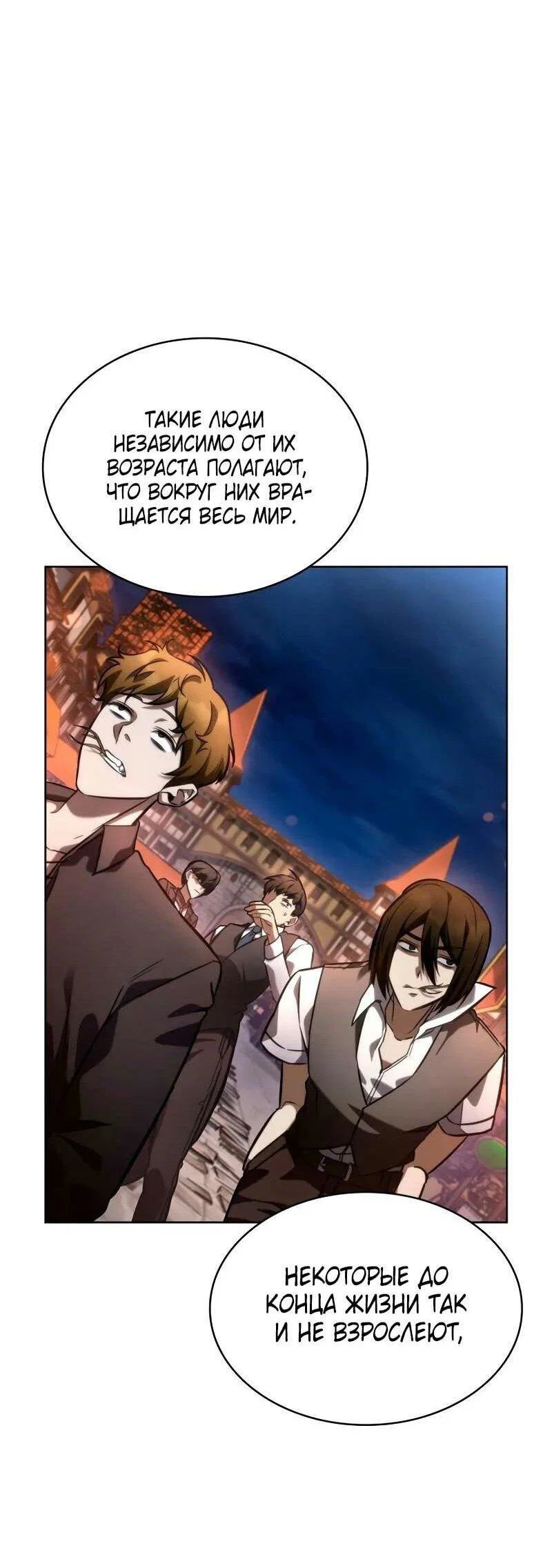 Read Безграничный маг RU Manga Online