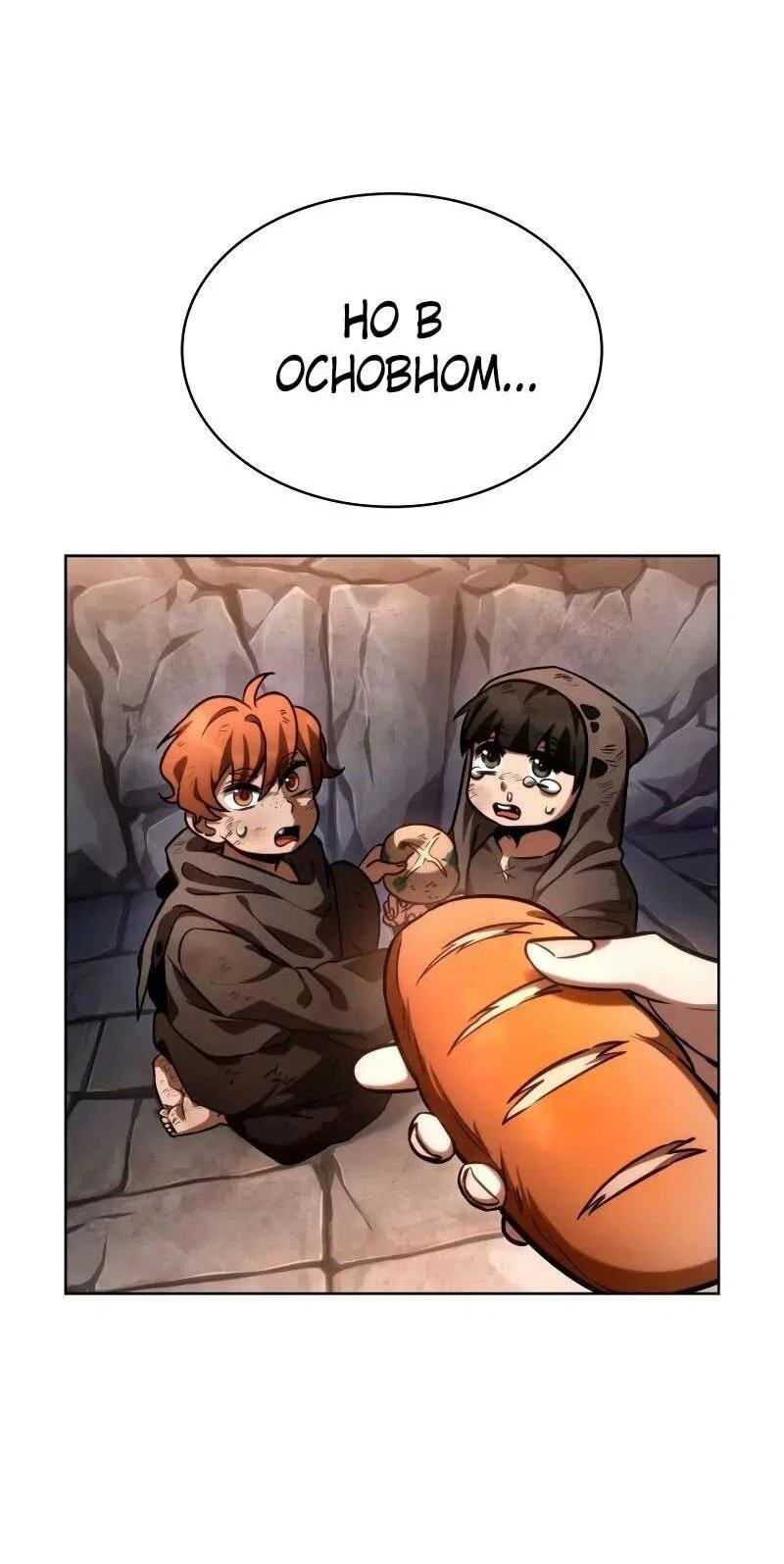 Read Безграничный маг RU Manga Online