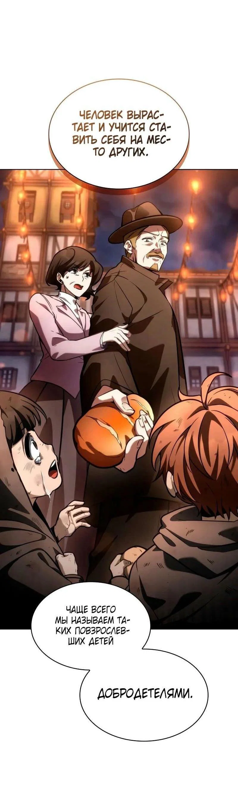 Read Безграничный маг RU Manga Online