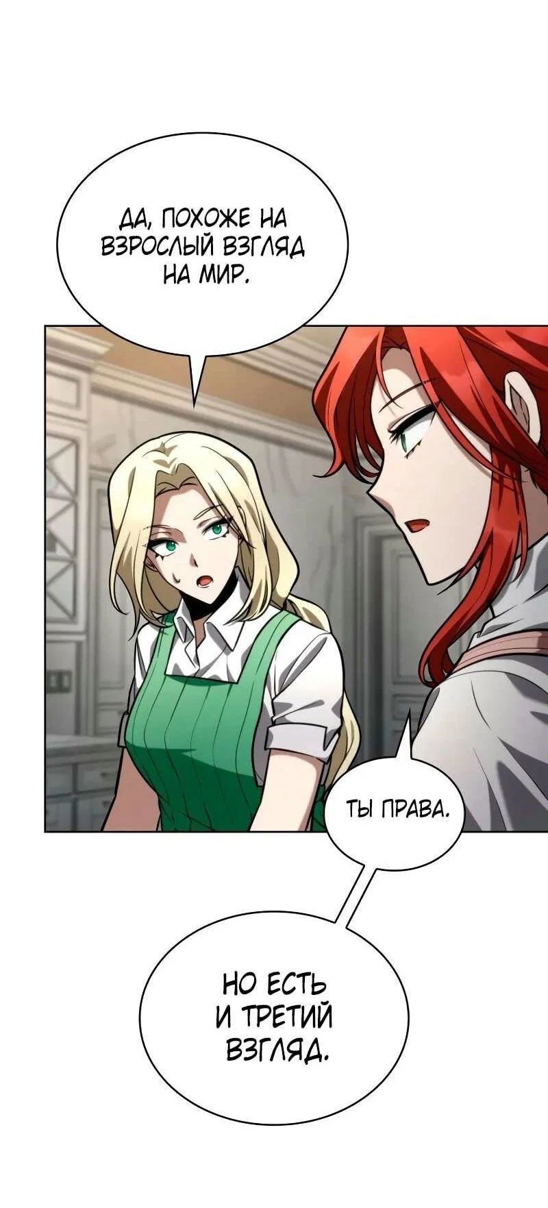 Read Безграничный маг RU Manga Online
