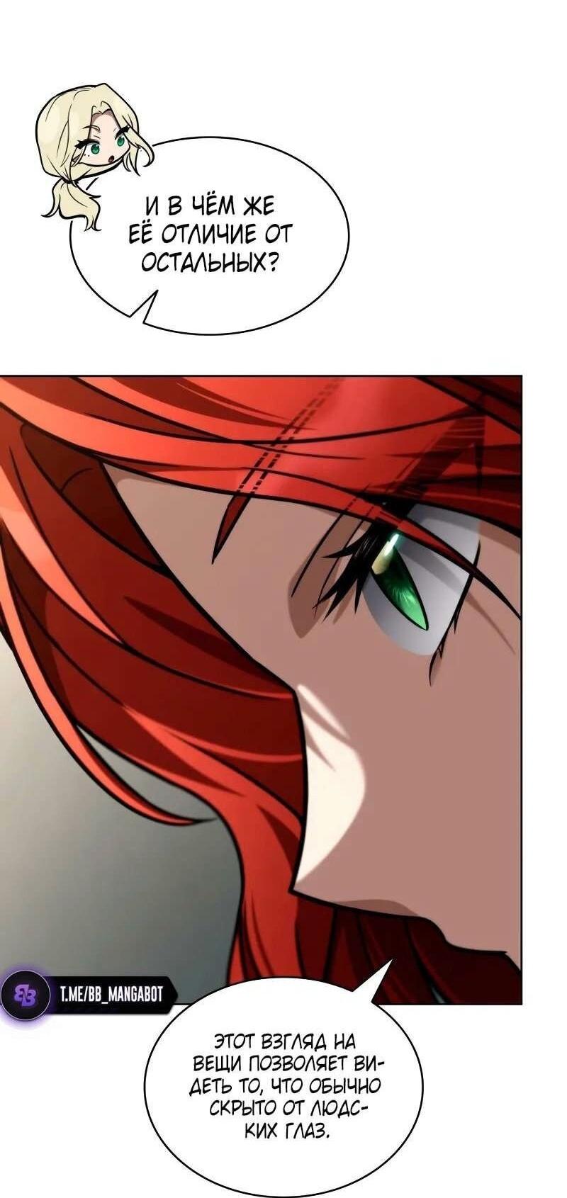 Read Безграничный маг RU Manga Online