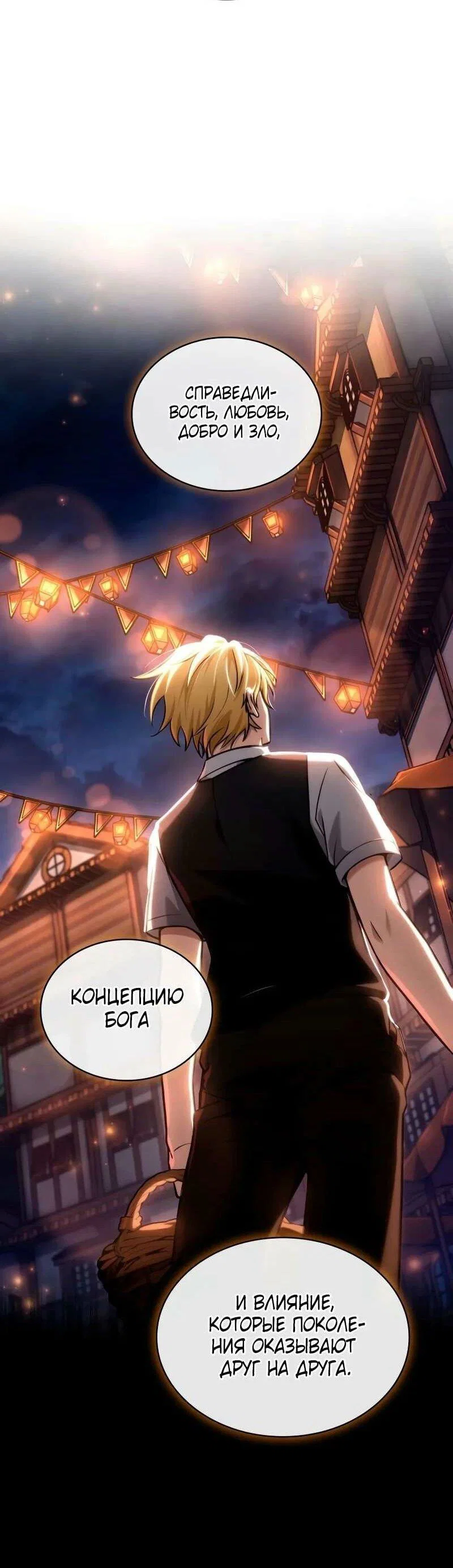 Read Безграничный маг RU Manga Online