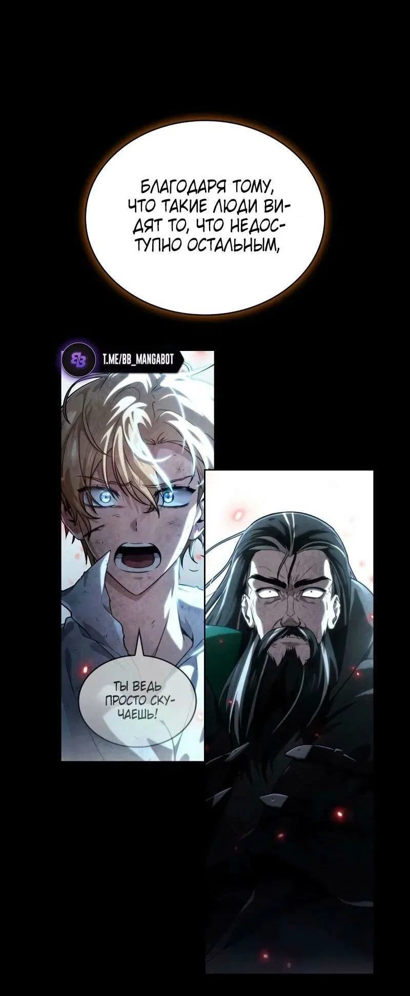 Read Безграничный маг RU Manga Online