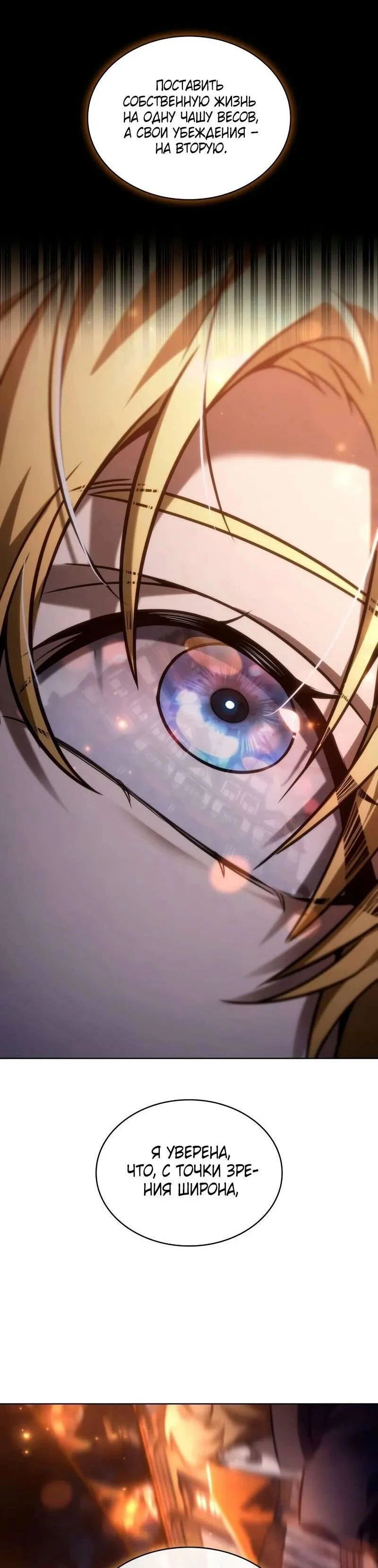 Read Безграничный маг RU Manga Online
