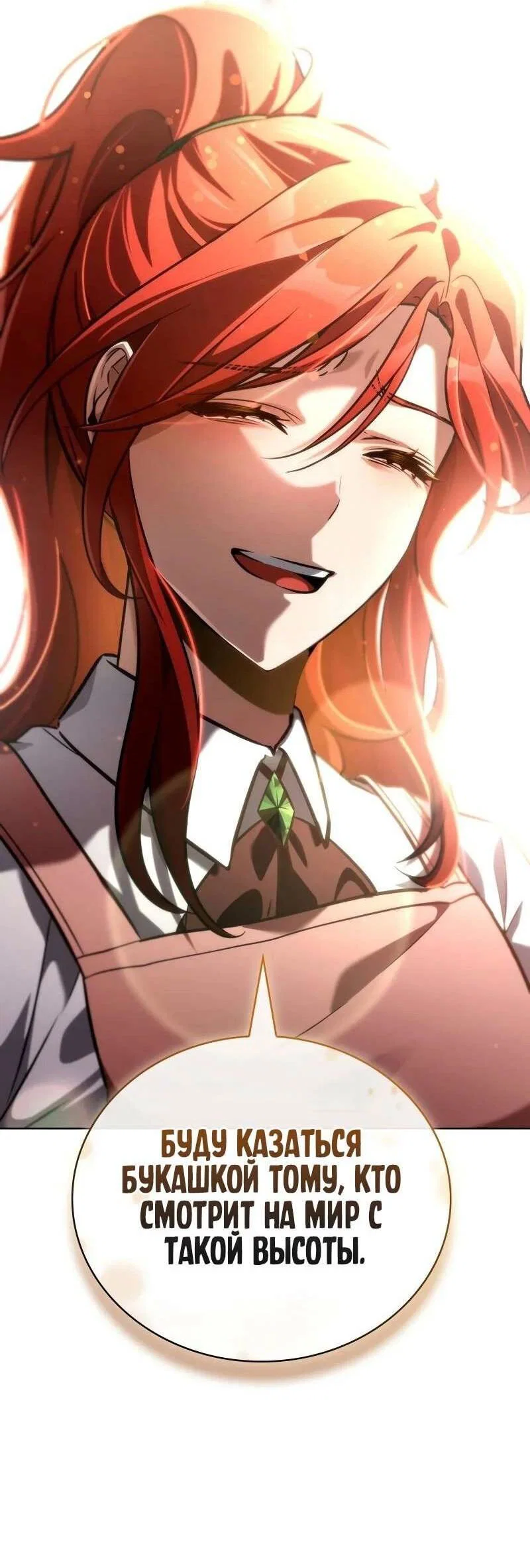 Read Безграничный маг RU Manga Online