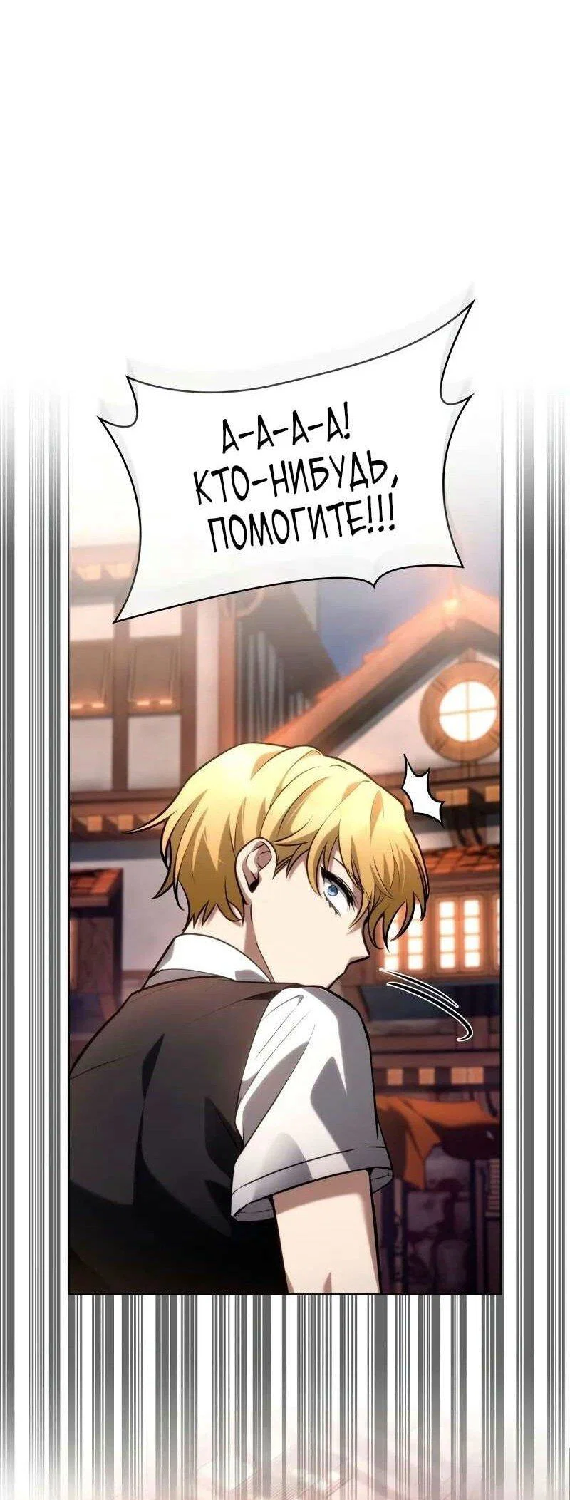 Read Безграничный маг RU Manga Online