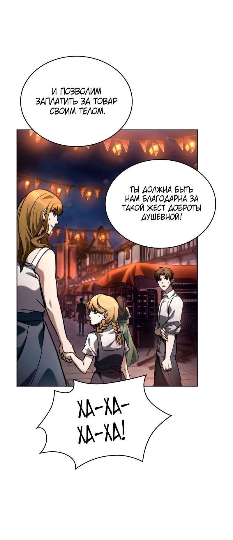 Read Безграничный маг RU Manga Online