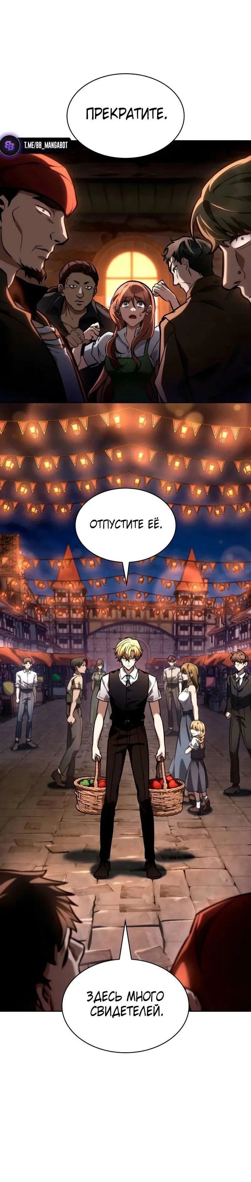 Read Безграничный маг RU Manga Online
