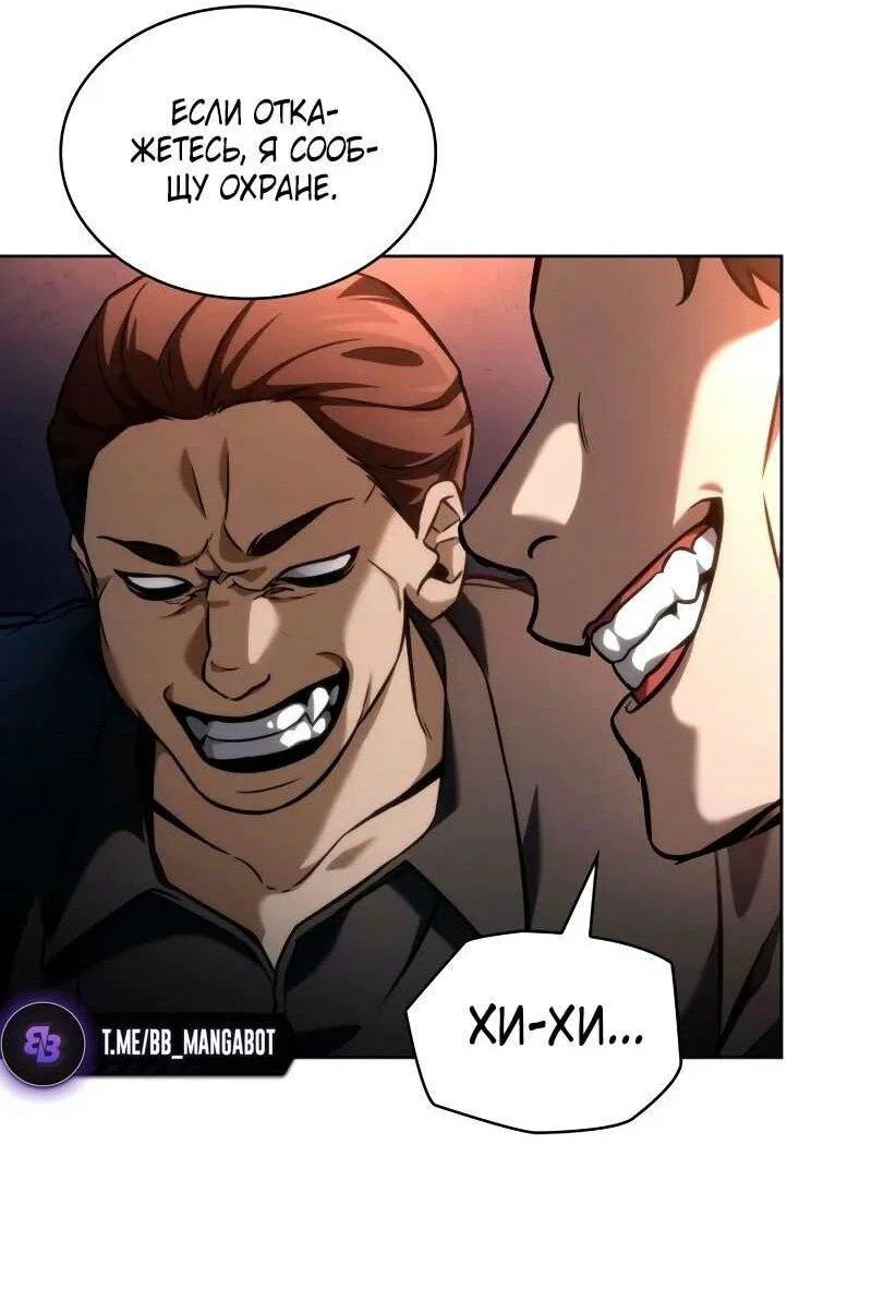 Read Безграничный маг RU Manga Online