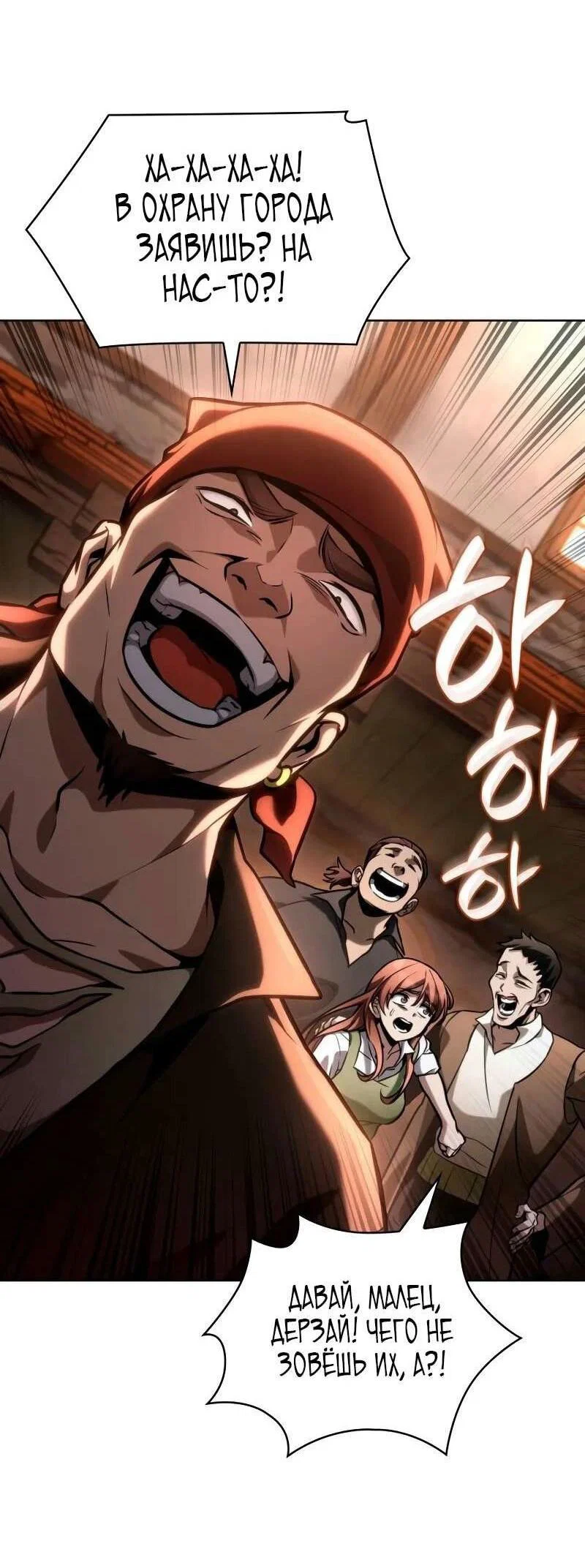 Read Безграничный маг RU Manga Online