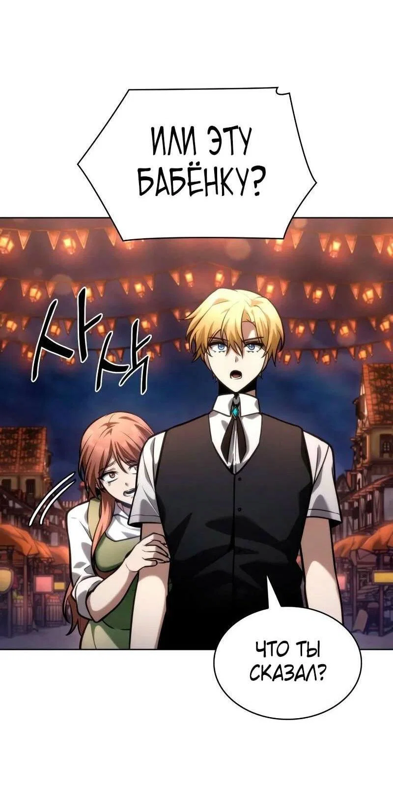 Read Безграничный маг RU Manga Online