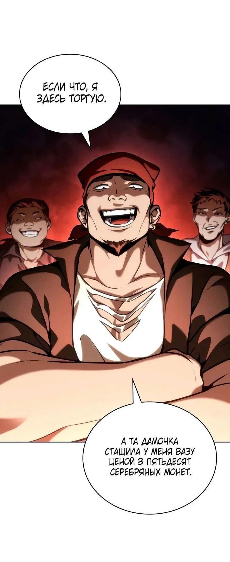 Read Безграничный маг RU Manga Online