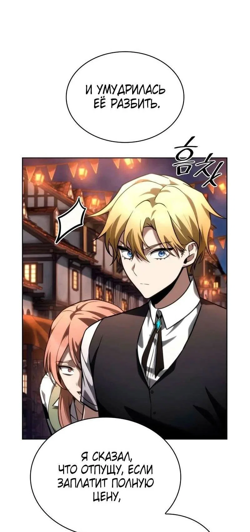 Read Безграничный маг RU Manga Online
