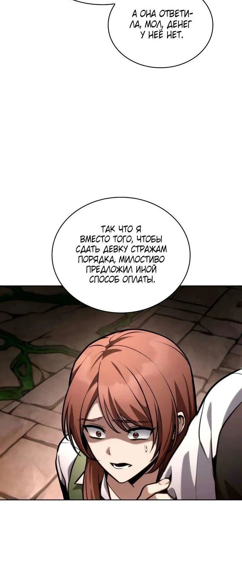 Read Безграничный маг RU Manga Online