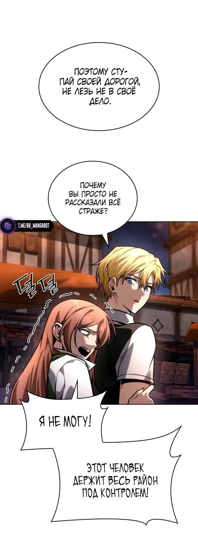Read Безграничный маг RU Manga Online
