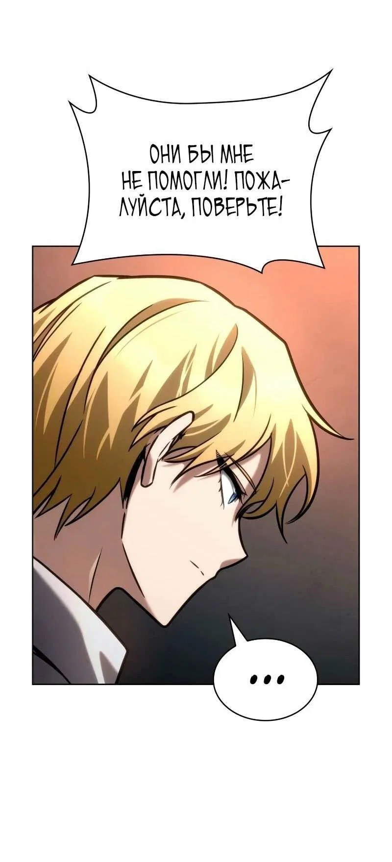 Read Безграничный маг RU Manga Online