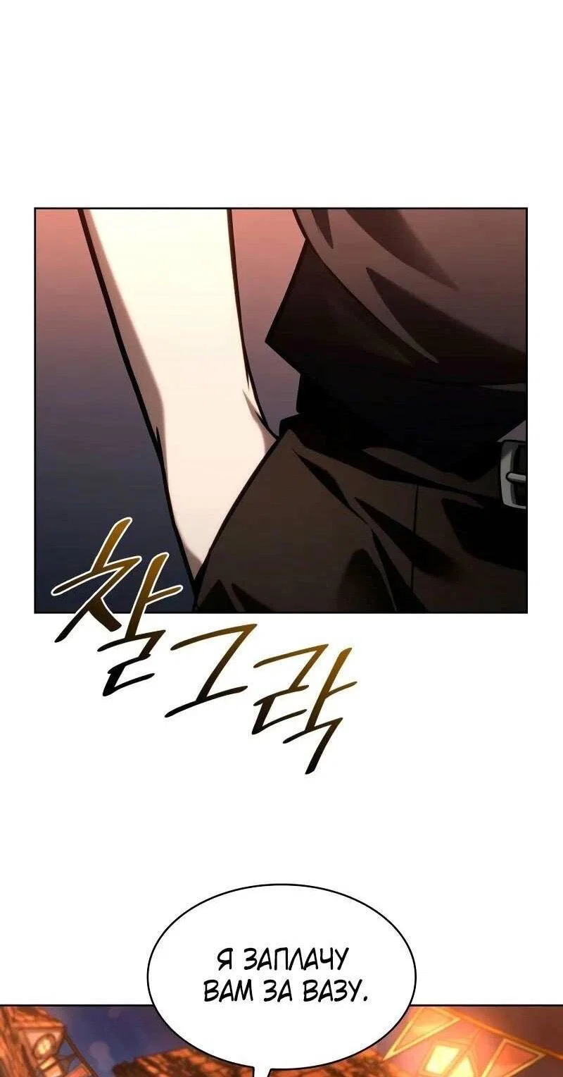Read Безграничный маг RU Manga Online