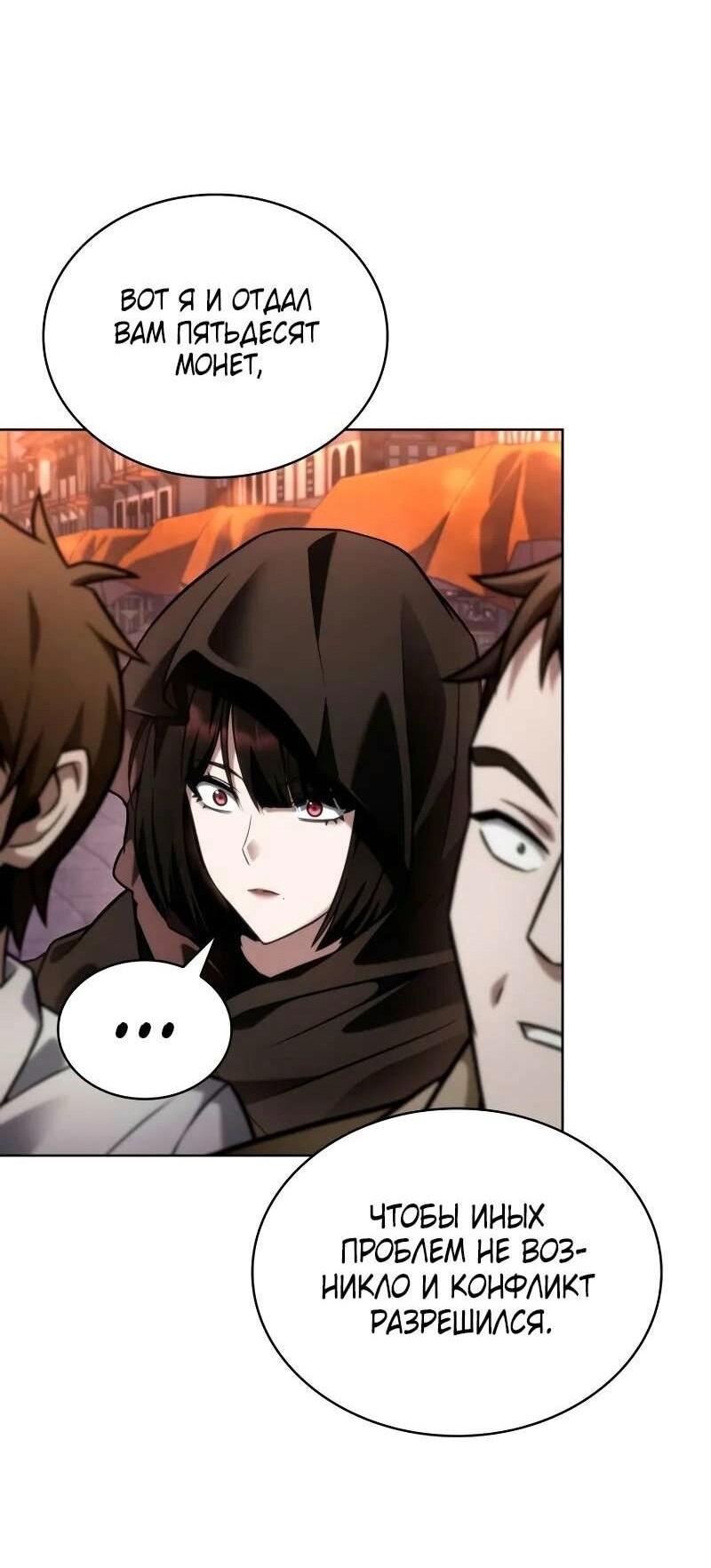 Read Безграничный маг RU Manga Online
