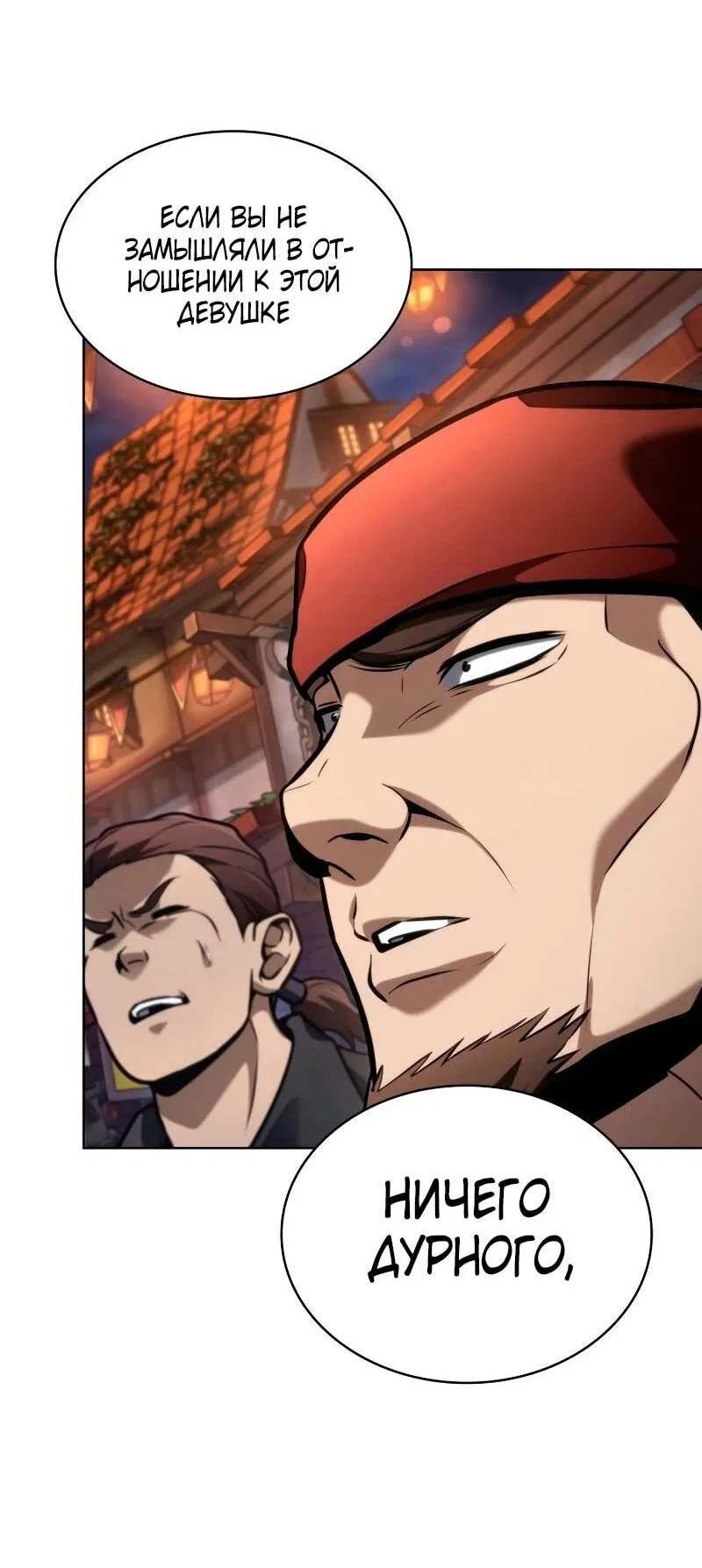 Read Безграничный маг RU Manga Online
