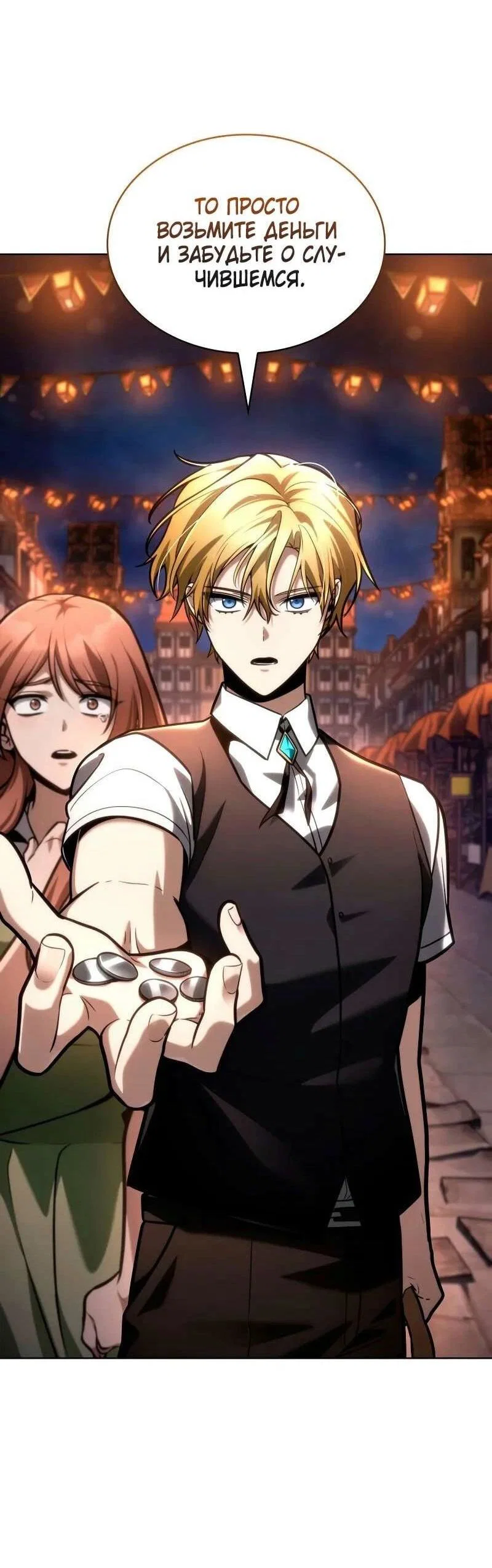 Read Безграничный маг RU Manga Online