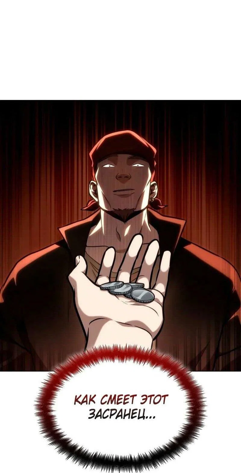 Read Безграничный маг RU Manga Online