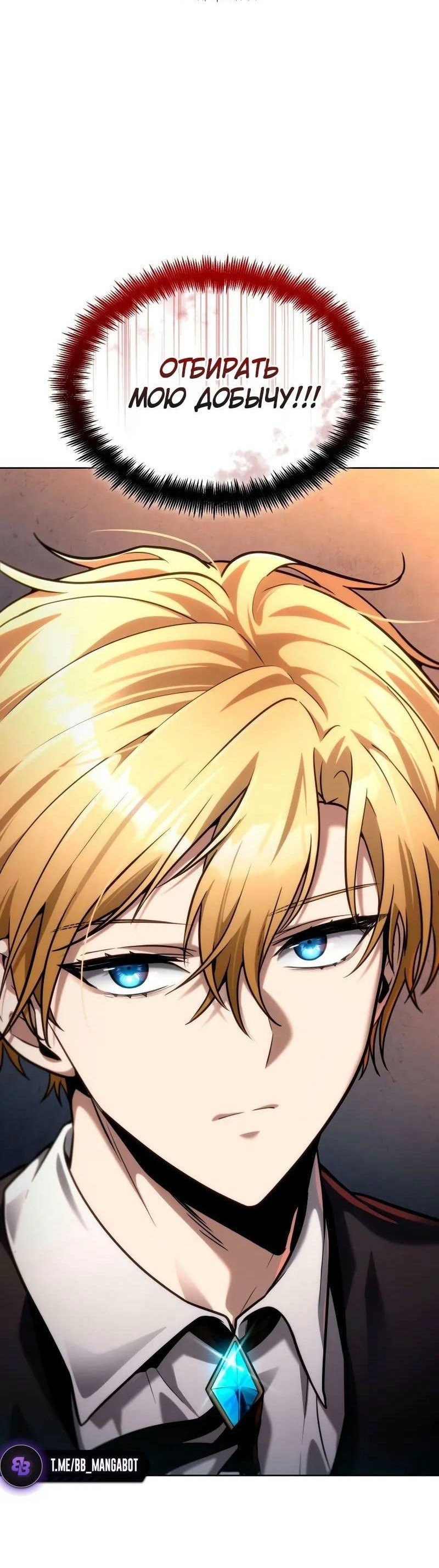 Read Безграничный маг RU Manga Online