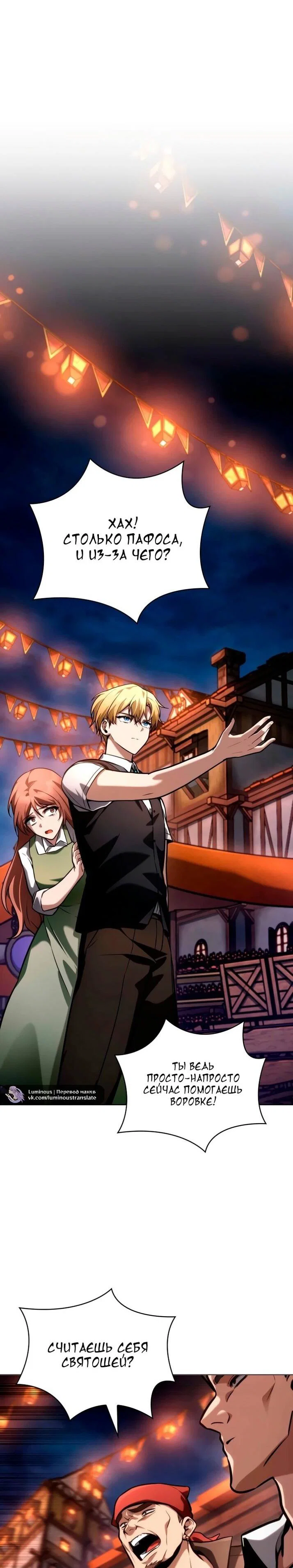 Read Безграничный маг RU Manga Online