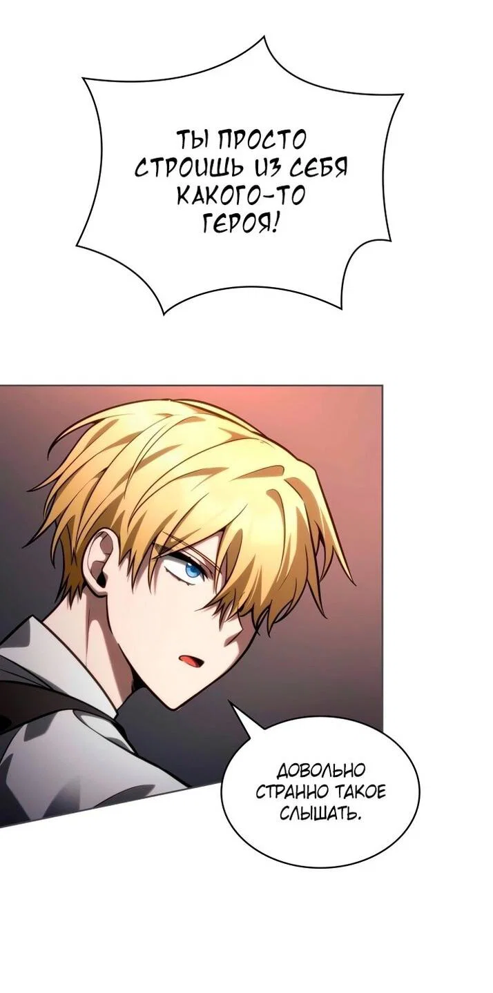 Read Безграничный маг RU Manga Online