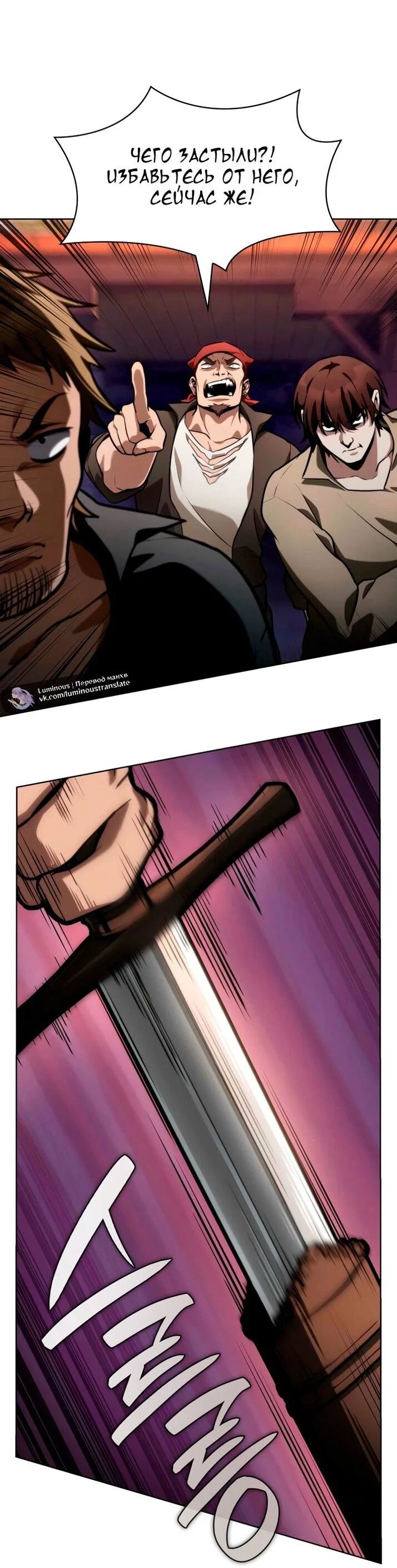 Read Безграничный маг RU Manga Online