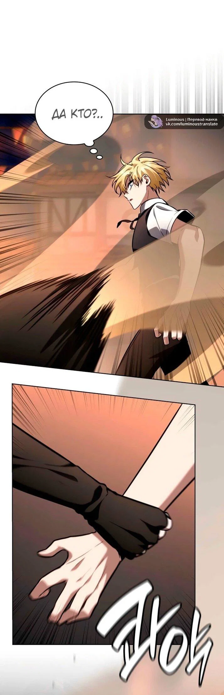 Read Безграничный маг RU Manga Online