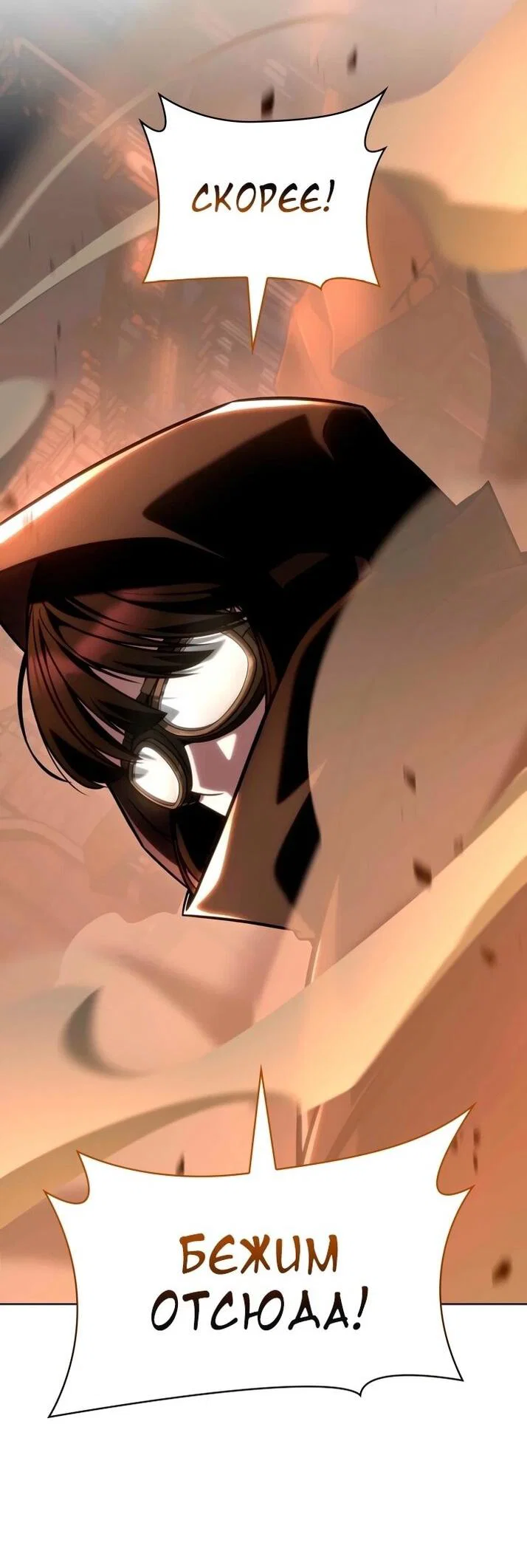 Read Безграничный маг RU Manga Online