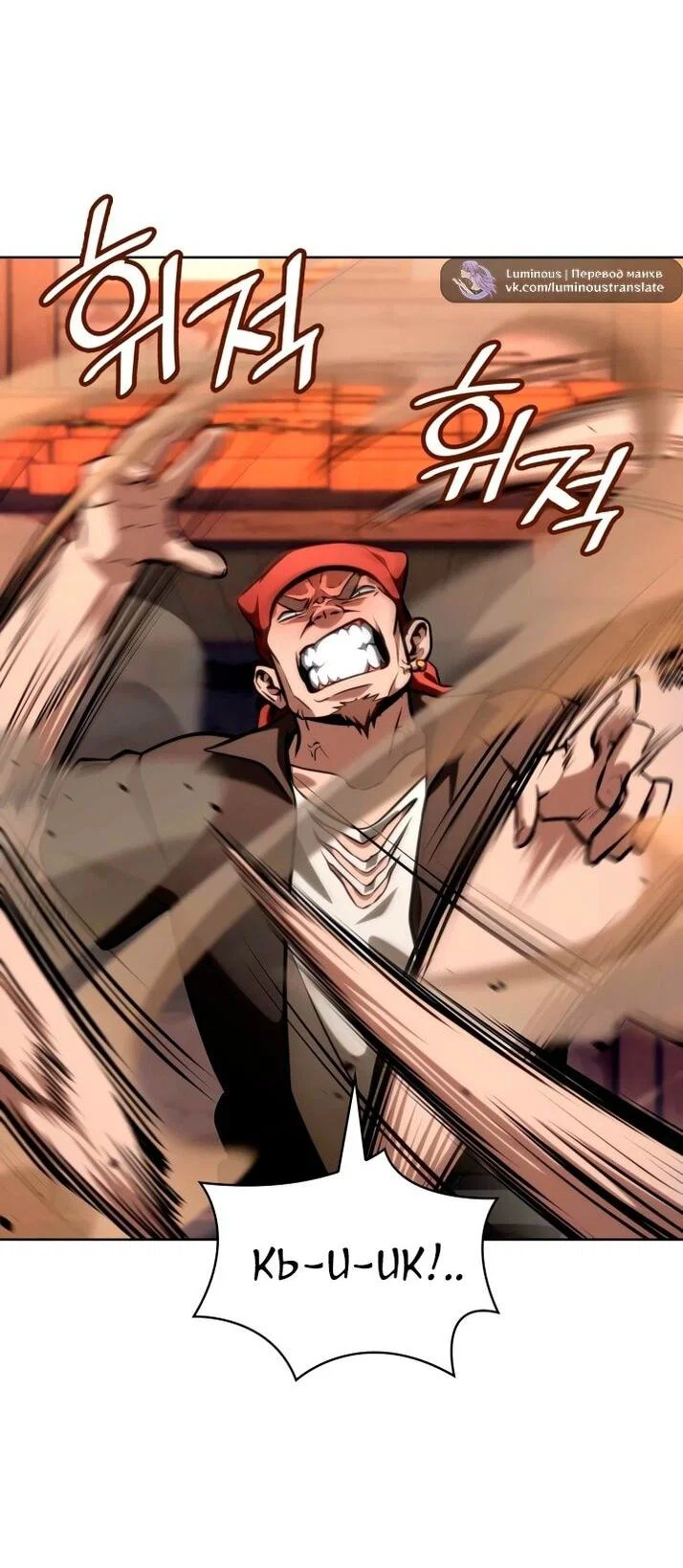 Read Безграничный маг RU Manga Online