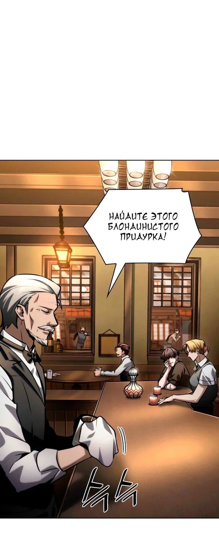 Read Безграничный маг RU Manga Online